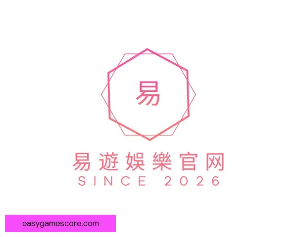 了解易遊娛樂官网